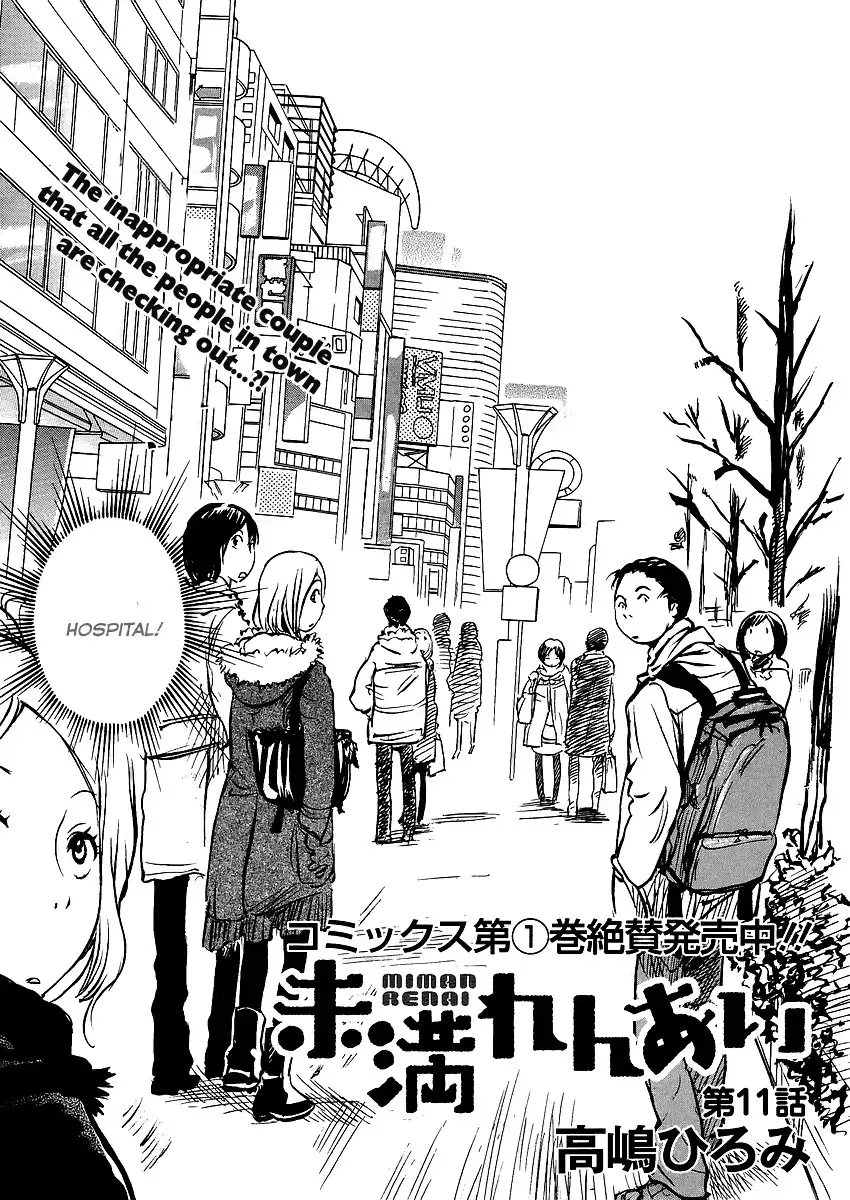 Miman Renai Chapter 11 1